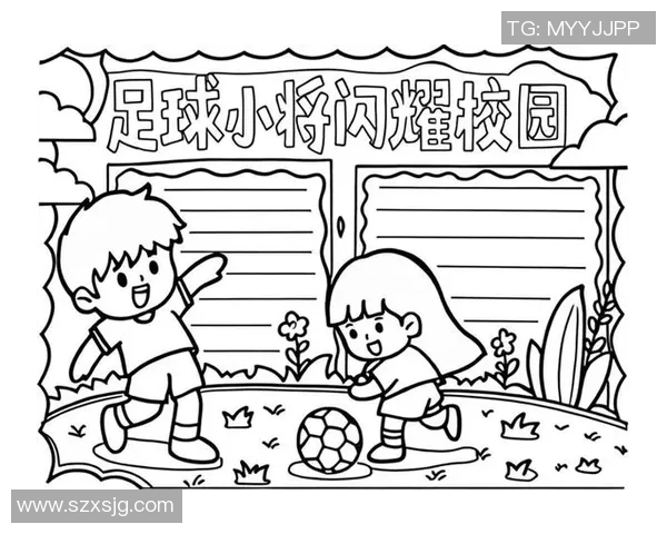 2024年足球明星手抄报展示全球顶级球员风采与成就