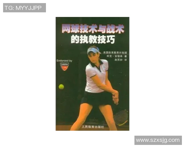 北京网球队战术揭秘：从训练到比赛的全面分析与策略探讨